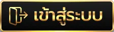 888tga เข้าสู่ระบบ